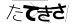 CAPTCHA